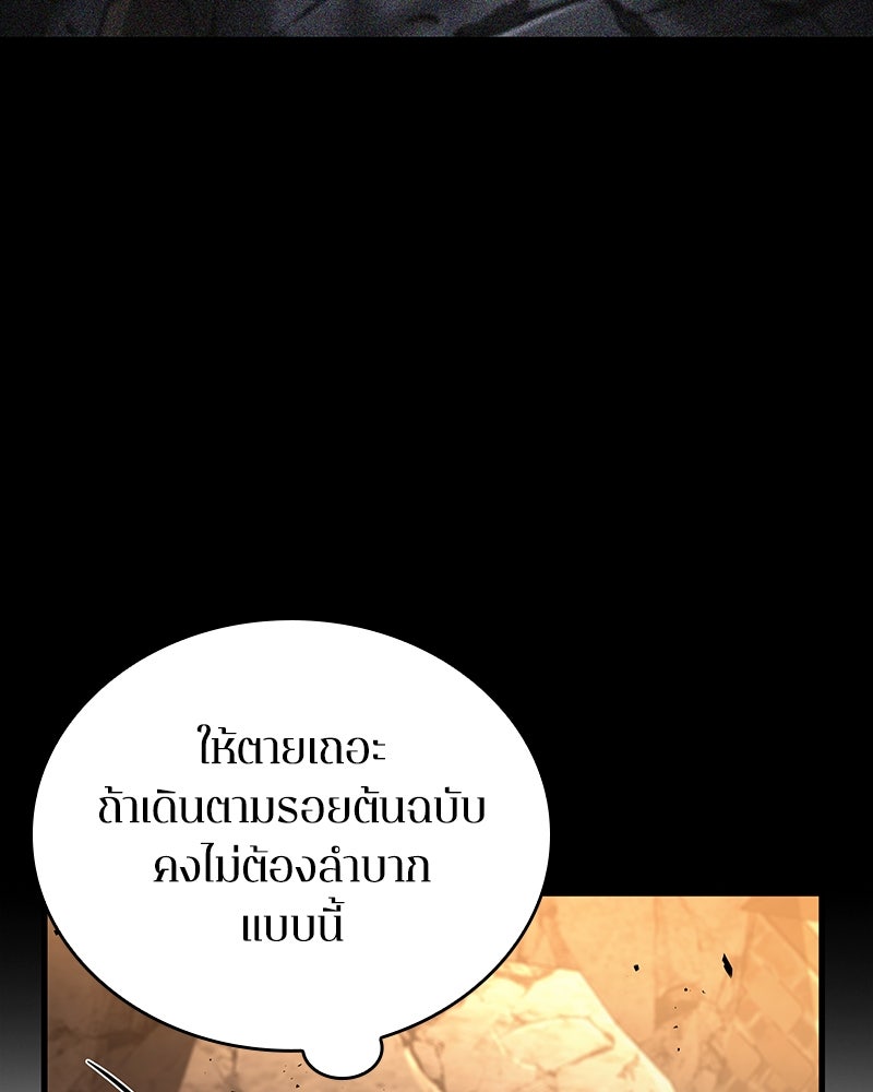 Omniscient Reader อ่านชะตาวันสิ้นโลก - หน้า 90