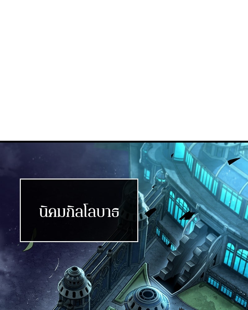 Omniscient Reader อ่านชะตาวันสิ้นโลก - หน้า 1