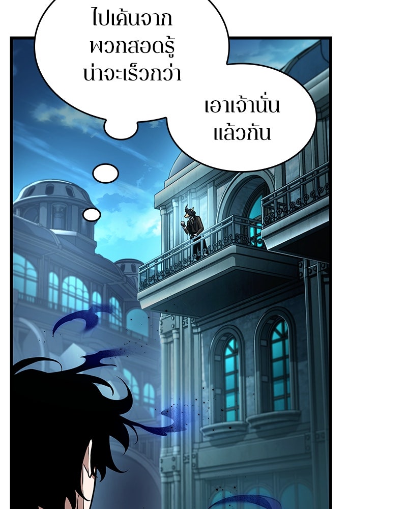 Omniscient Reader อ่านชะตาวันสิ้นโลก - หน้า 10