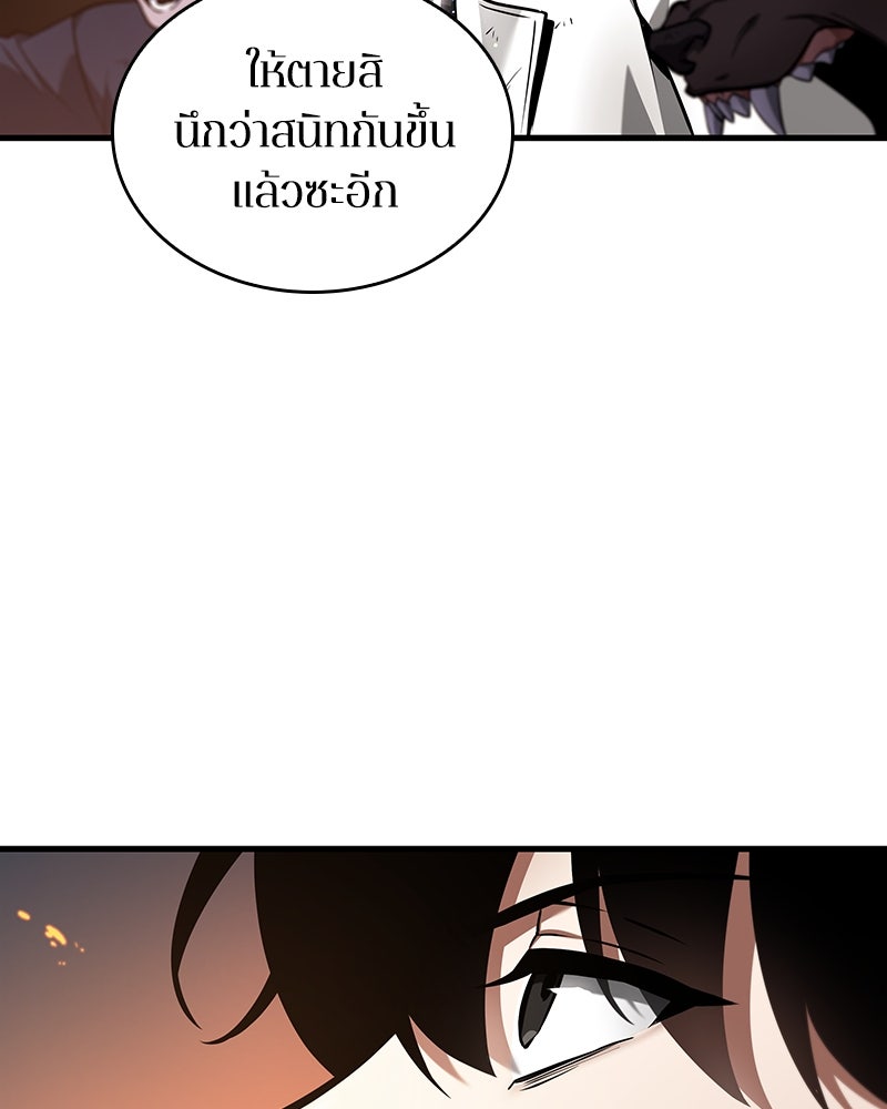 Omniscient Reader อ่านชะตาวันสิ้นโลก - หน้า 100