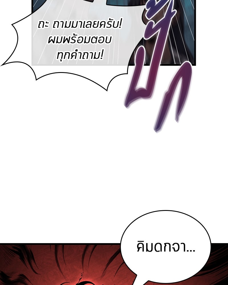 Omniscient Reader อ่านชะตาวันสิ้นโลก - หน้า 18