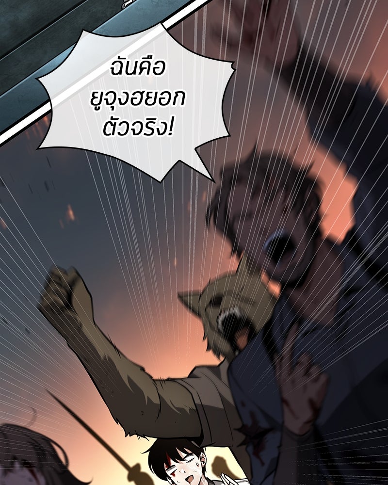 Omniscient Reader อ่านชะตาวันสิ้นโลก - หน้า 25