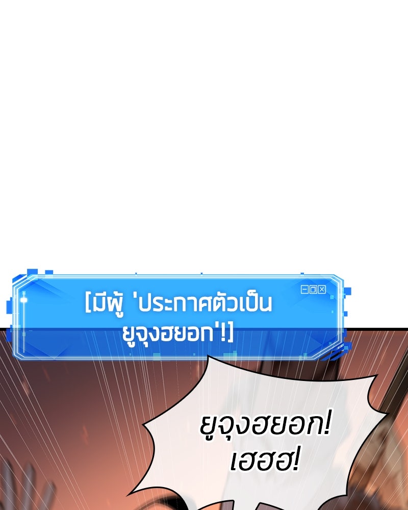 Omniscient Reader อ่านชะตาวันสิ้นโลก - หน้า 27