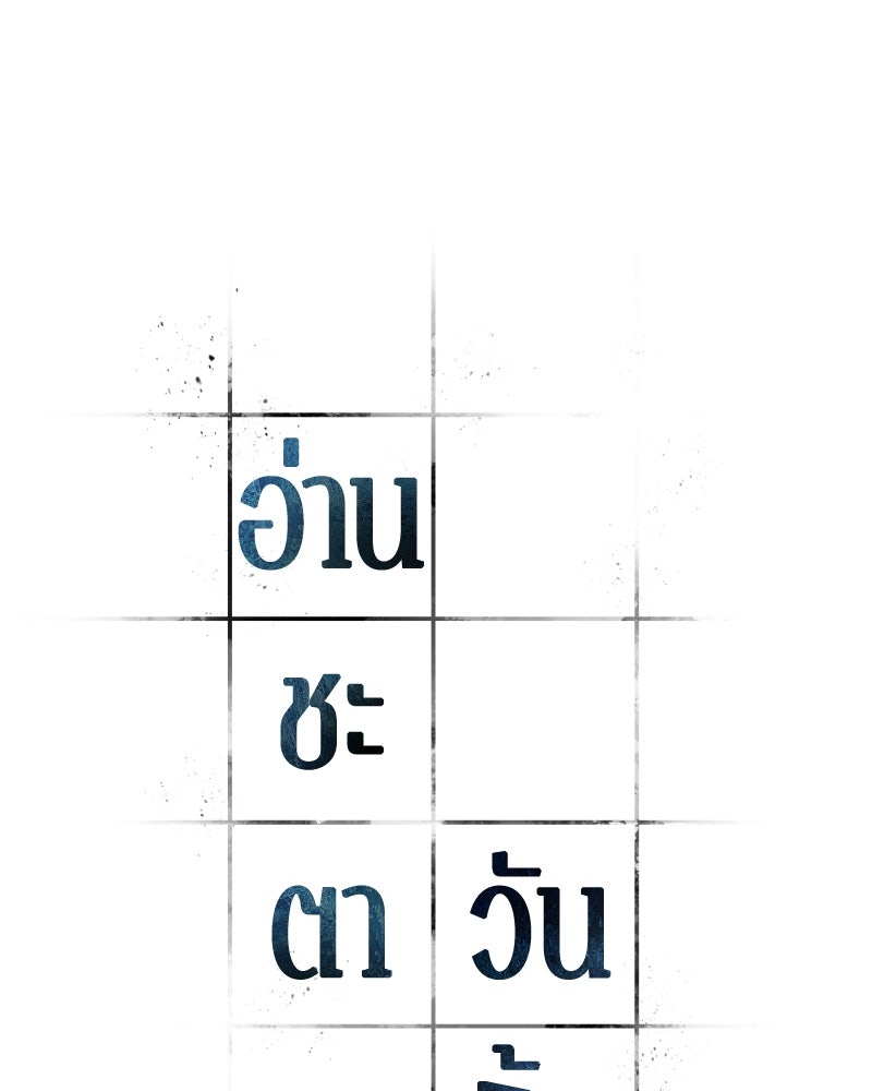 Omniscient Reader อ่านชะตาวันสิ้นโลก - หน้า 30