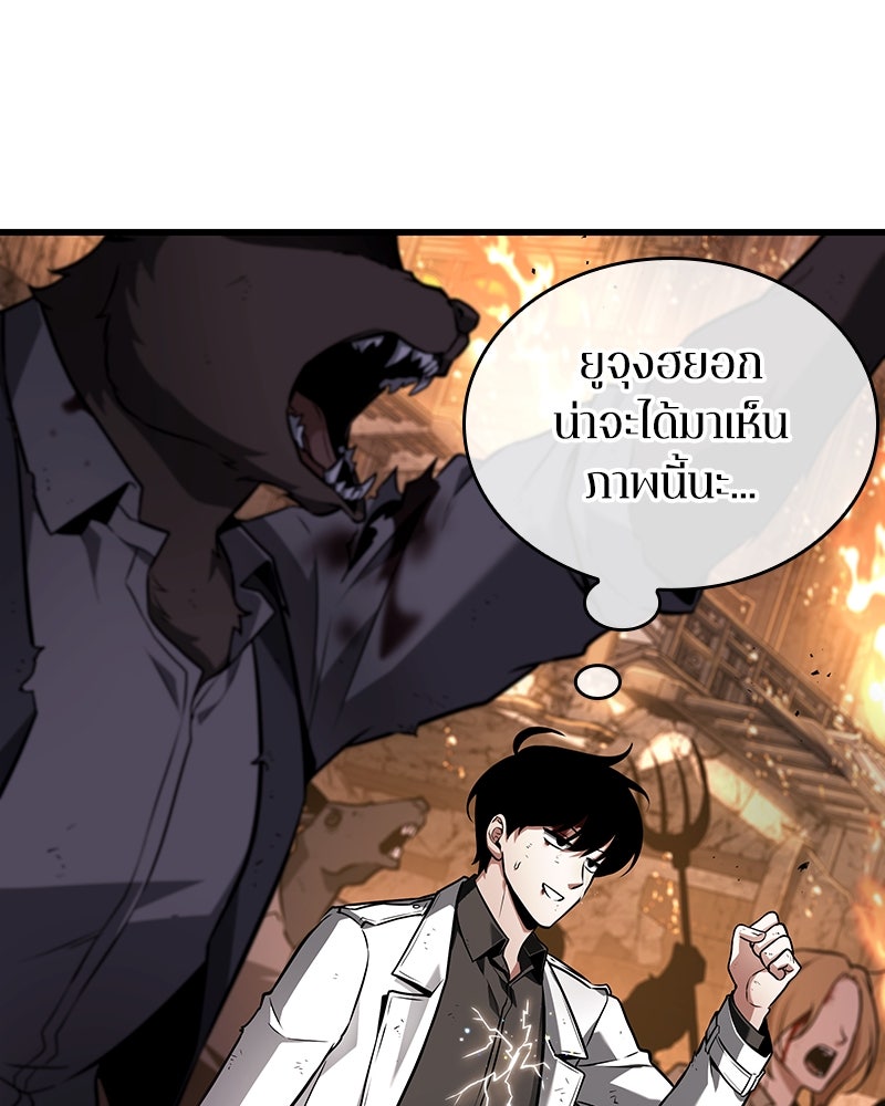 Omniscient Reader อ่านชะตาวันสิ้นโลก - หน้า 36