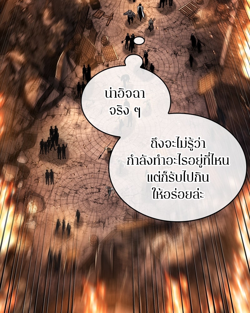 Omniscient Reader อ่านชะตาวันสิ้นโลก - หน้า 39