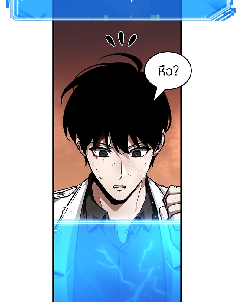 Omniscient Reader อ่านชะตาวันสิ้นโลก - หน้า 41