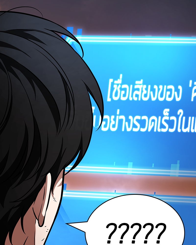 Omniscient Reader อ่านชะตาวันสิ้นโลก - หน้า 43