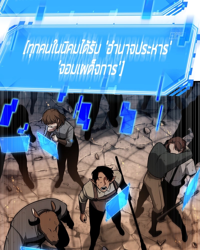 Omniscient Reader อ่านชะตาวันสิ้นโลก - หน้า 60