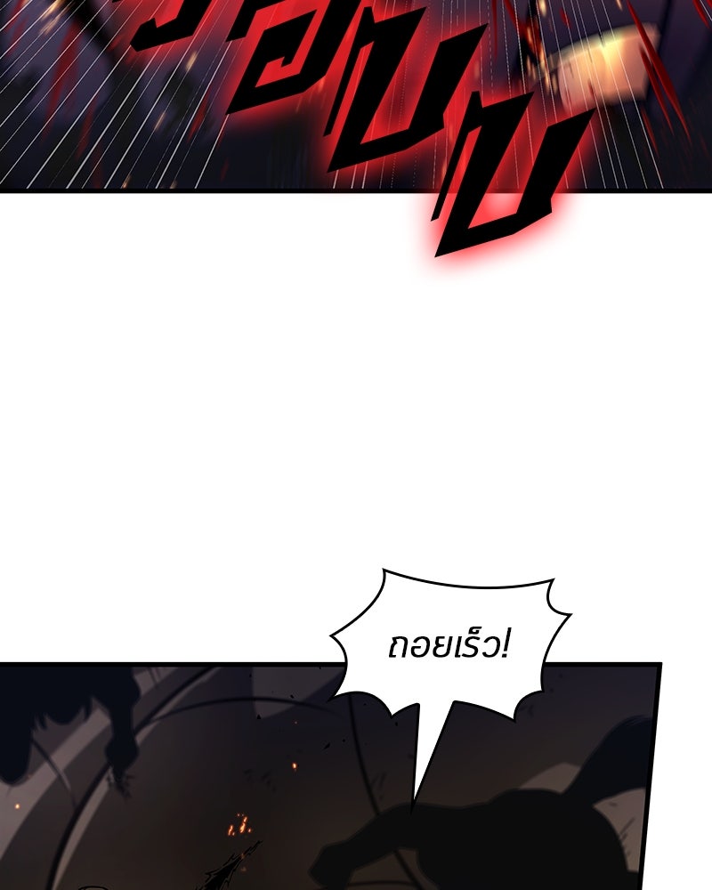 Omniscient Reader อ่านชะตาวันสิ้นโลก - หน้า 70