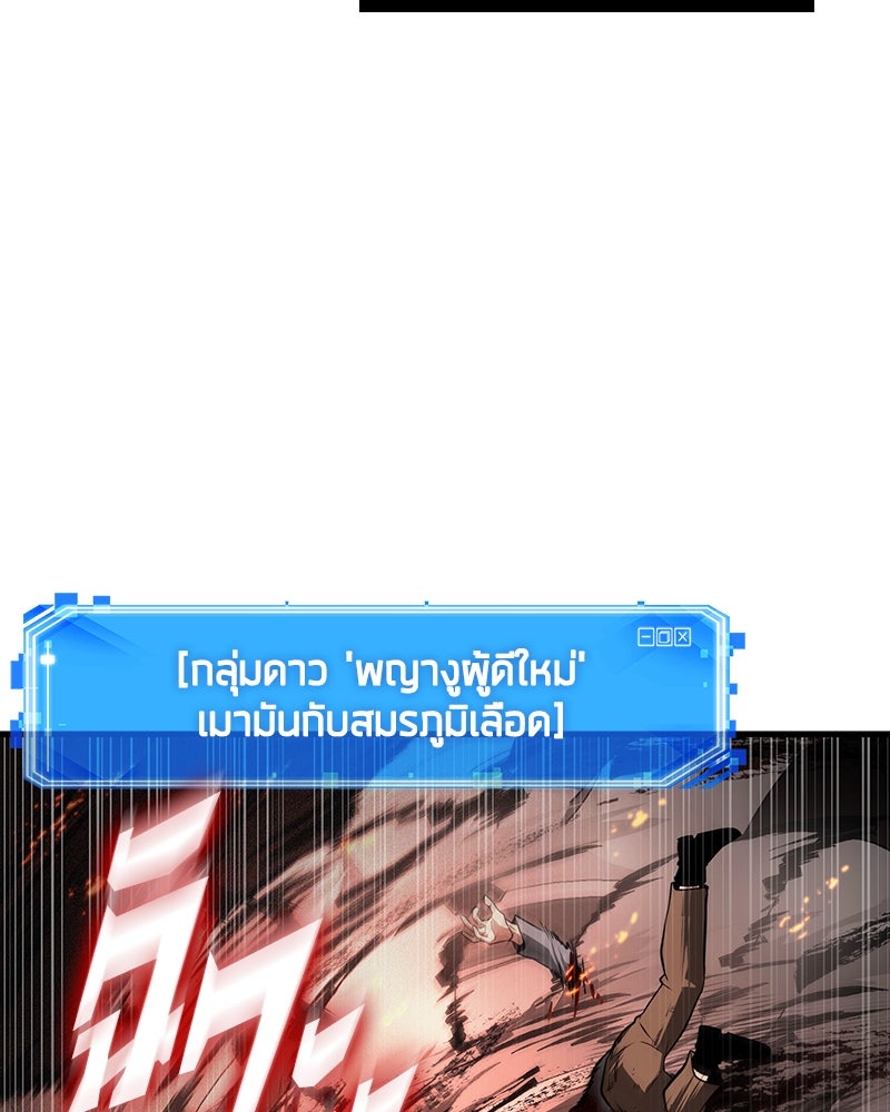 Omniscient Reader อ่านชะตาวันสิ้นโลก - หน้า 76