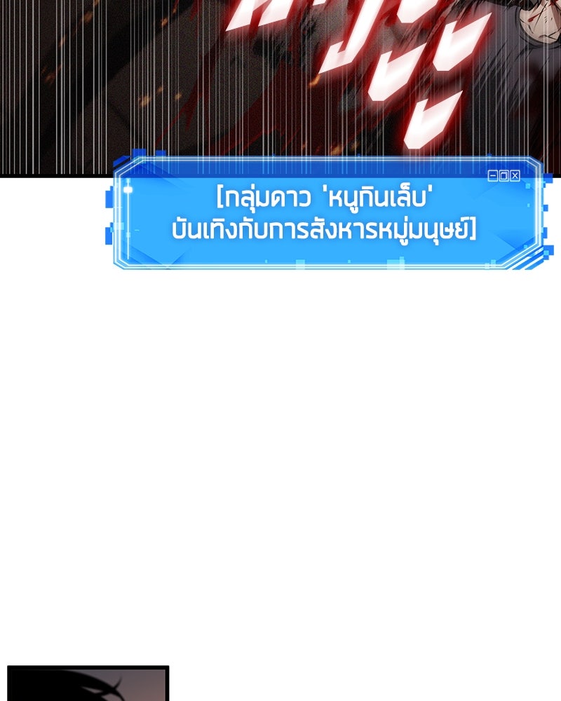 Omniscient Reader อ่านชะตาวันสิ้นโลก - หน้า 78