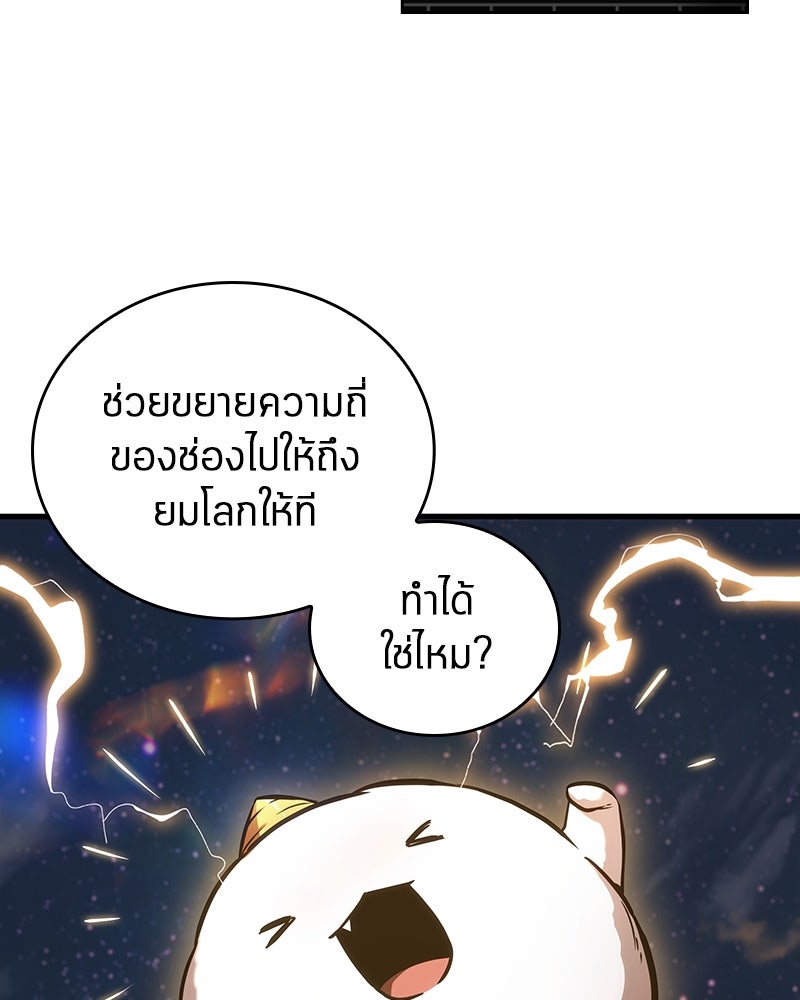 Omniscient Reader อ่านชะตาวันสิ้นโลก - หน้า 86