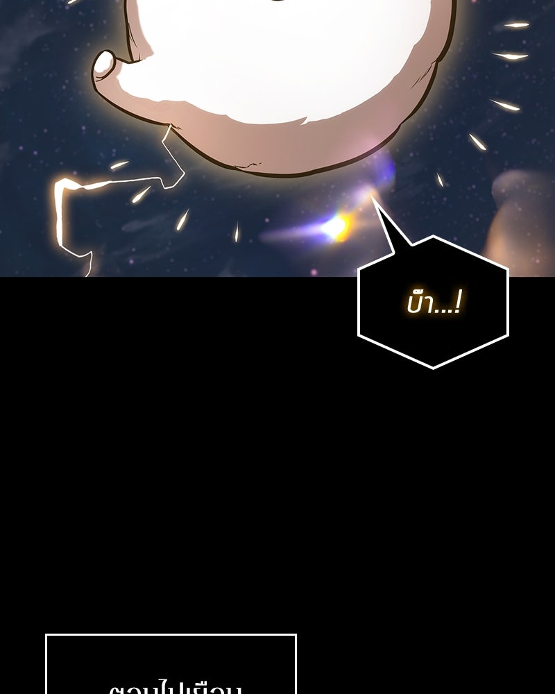 Omniscient Reader อ่านชะตาวันสิ้นโลก - หน้า 87
