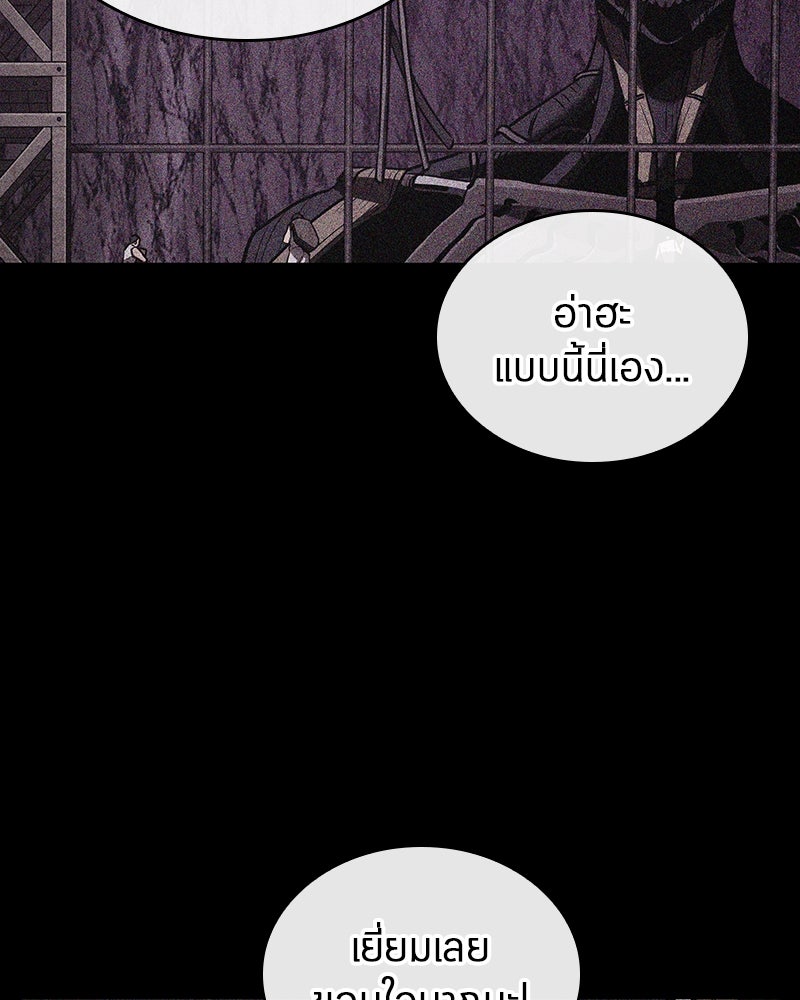 Omniscient Reader อ่านชะตาวันสิ้นโลก - หน้า 90