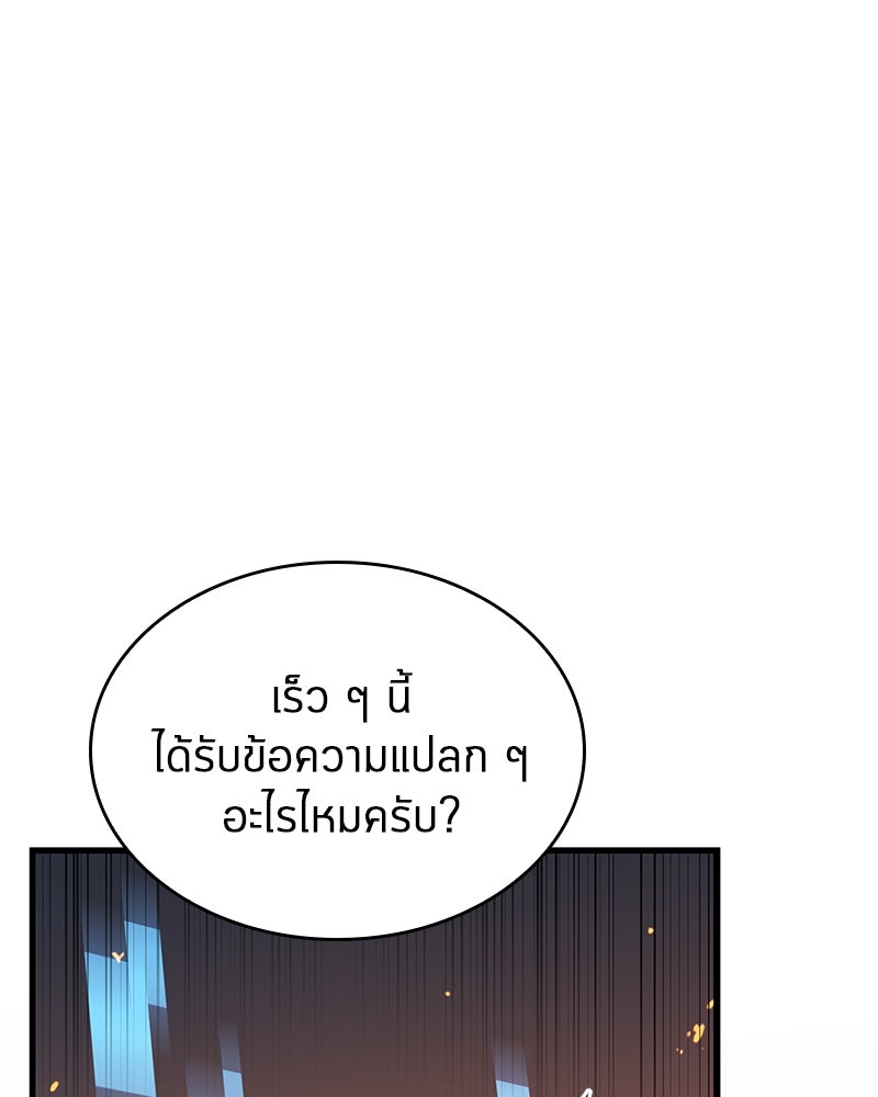 Omniscient Reader อ่านชะตาวันสิ้นโลก - หน้า 1