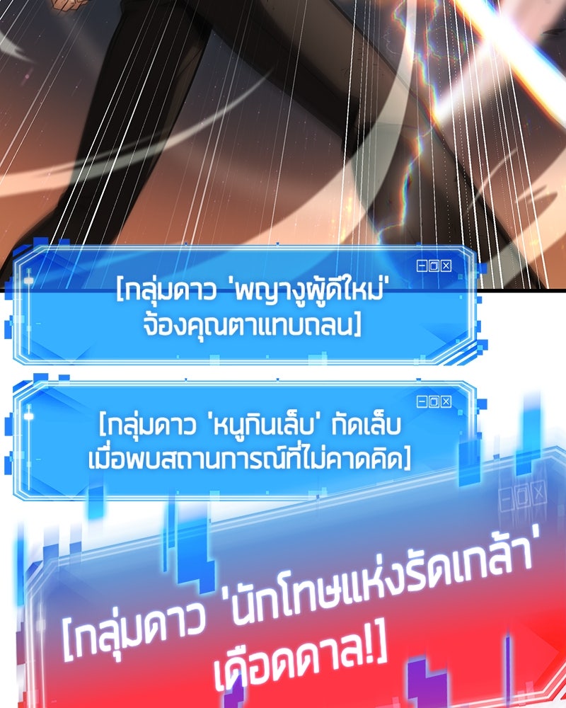 Omniscient Reader อ่านชะตาวันสิ้นโลก - หน้า 10