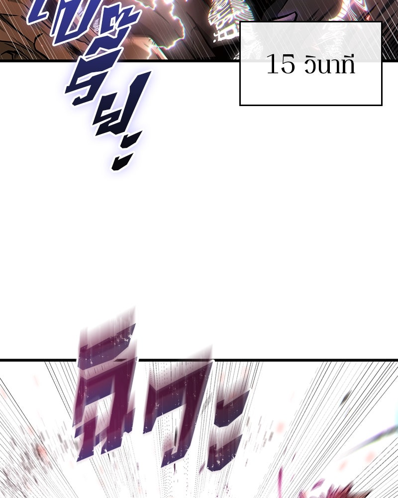 Omniscient Reader อ่านชะตาวันสิ้นโลก - หน้า 112