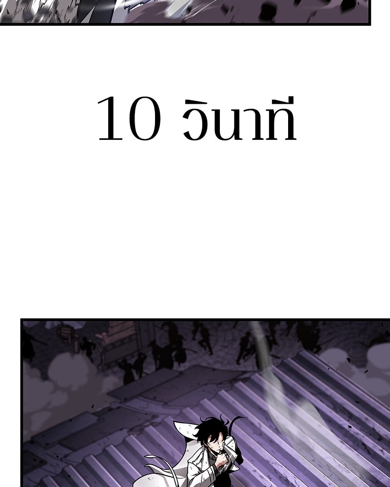 Omniscient Reader อ่านชะตาวันสิ้นโลก - หน้า 116
