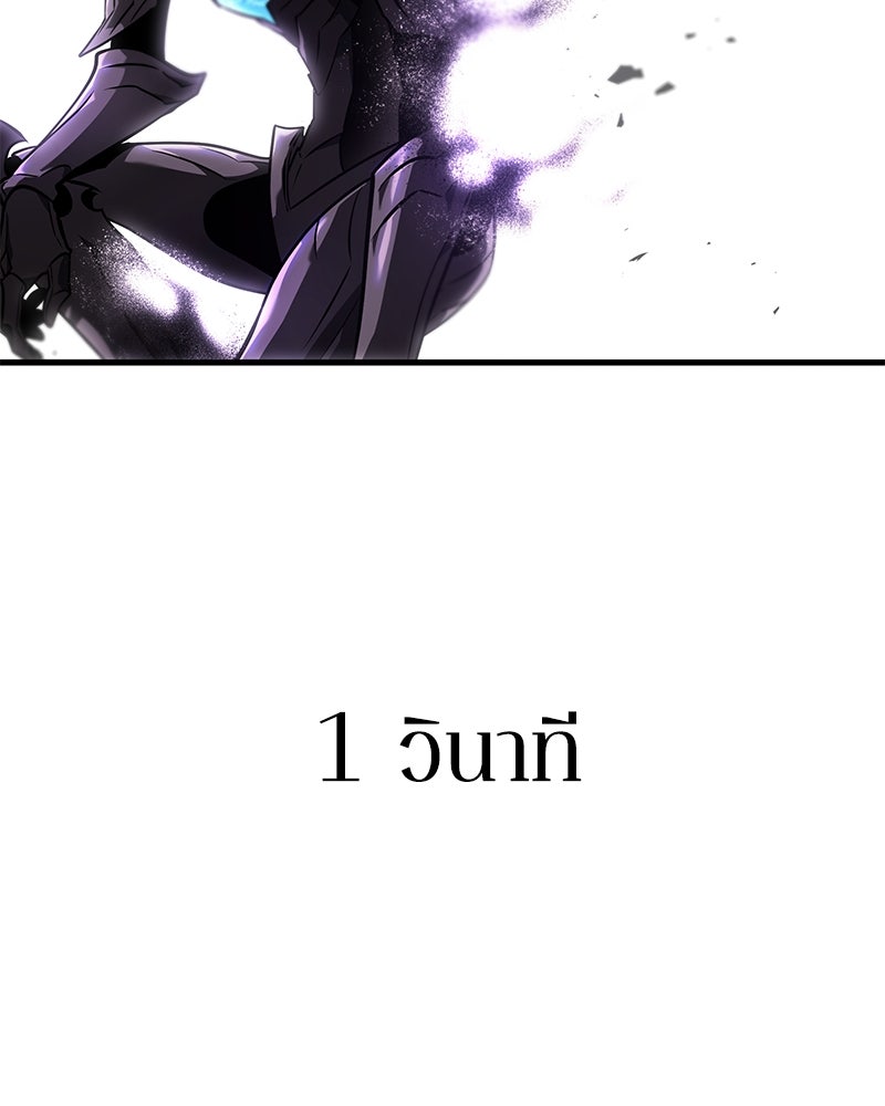 Omniscient Reader อ่านชะตาวันสิ้นโลก - หน้า 124