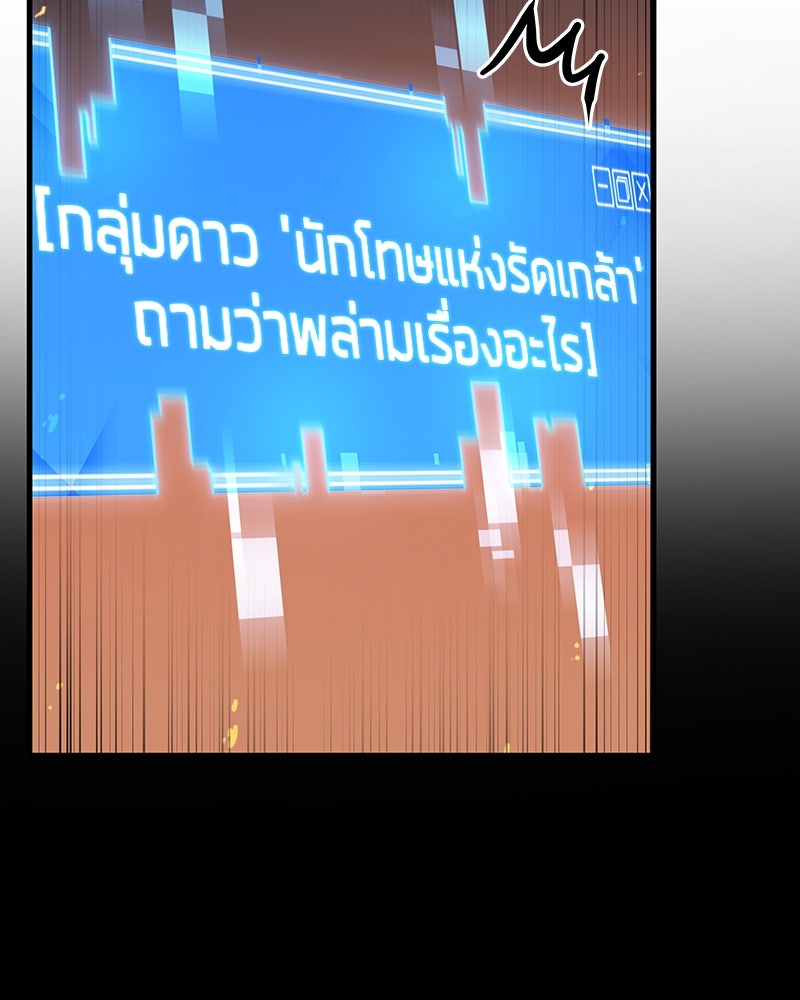 Omniscient Reader อ่านชะตาวันสิ้นโลก - หน้า 2