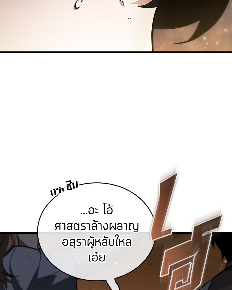 Omniscient Reader อ่านชะตาวันสิ้นโลก - หน้า 20