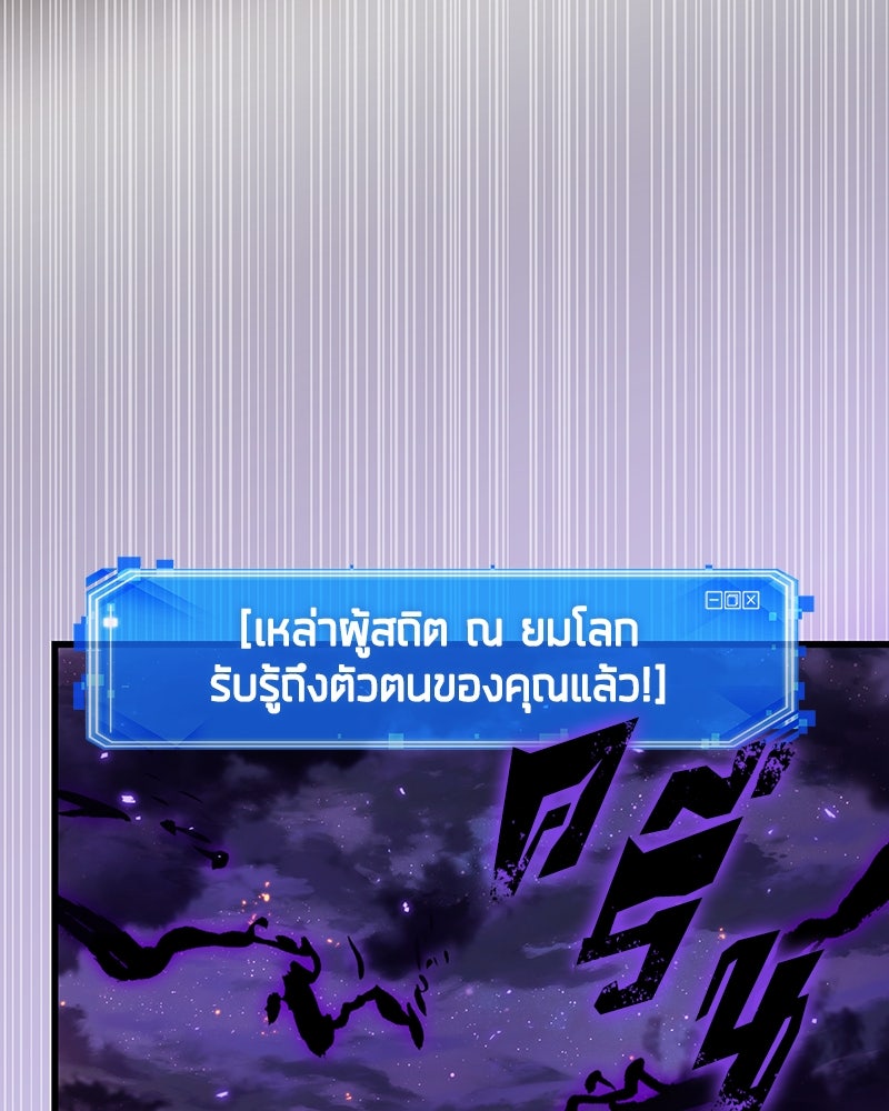 Omniscient Reader อ่านชะตาวันสิ้นโลก - หน้า 29