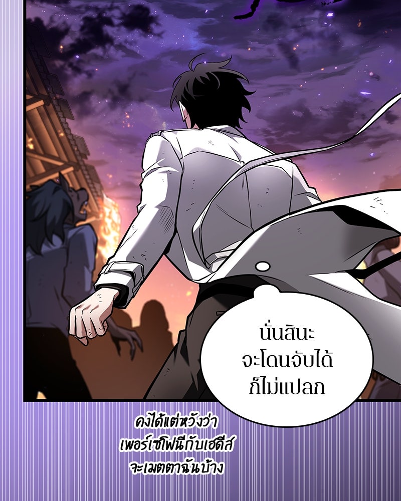 Omniscient Reader อ่านชะตาวันสิ้นโลก - หน้า 30