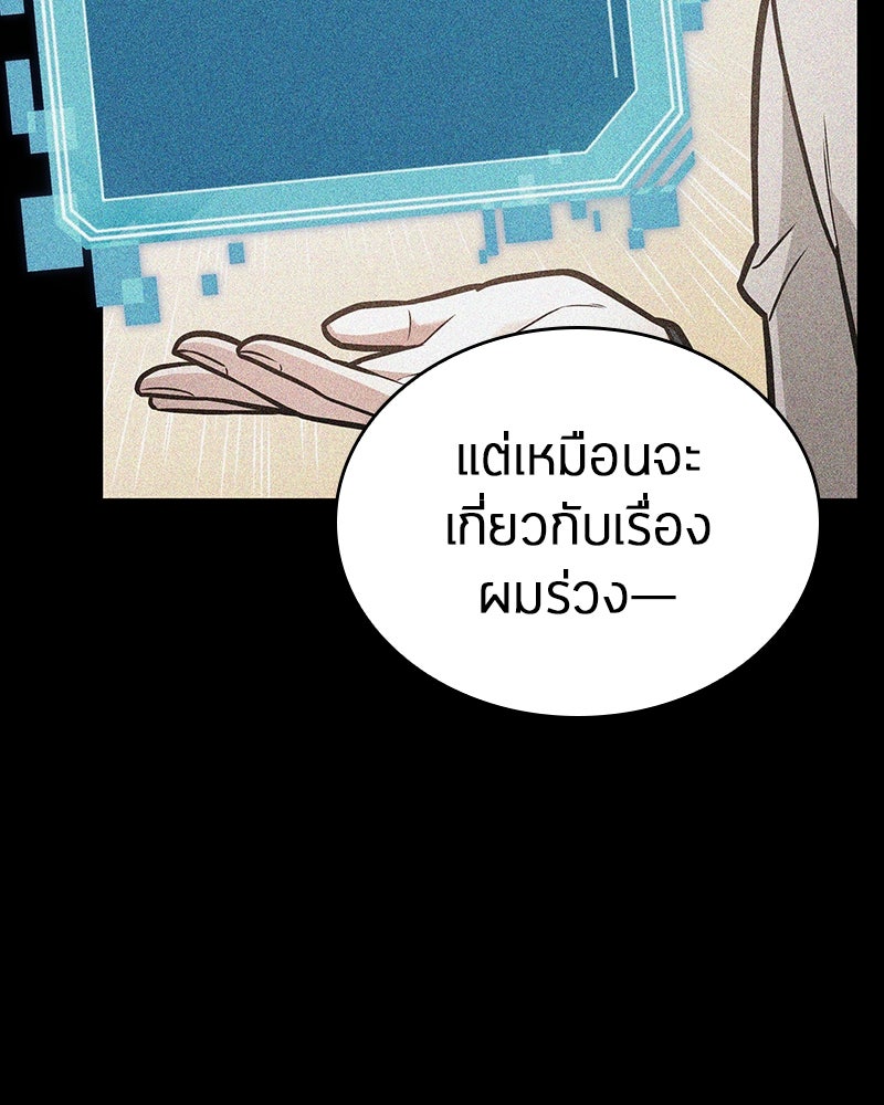 Omniscient Reader อ่านชะตาวันสิ้นโลก - หน้า 4