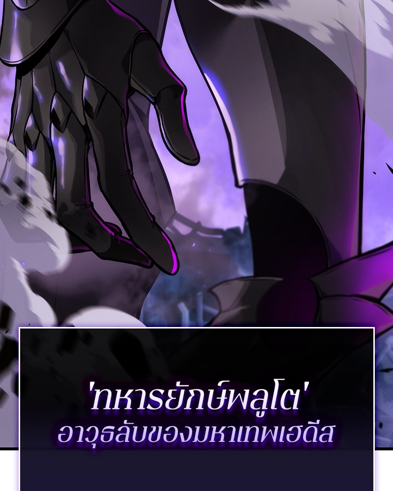 Omniscient Reader อ่านชะตาวันสิ้นโลก - หน้า 52