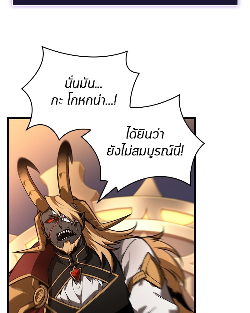 Omniscient Reader อ่านชะตาวันสิ้นโลก - หน้า 53