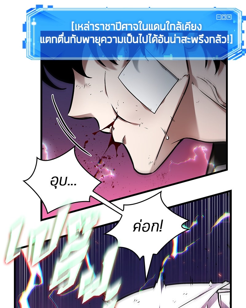 Omniscient Reader อ่านชะตาวันสิ้นโลก - หน้า 55