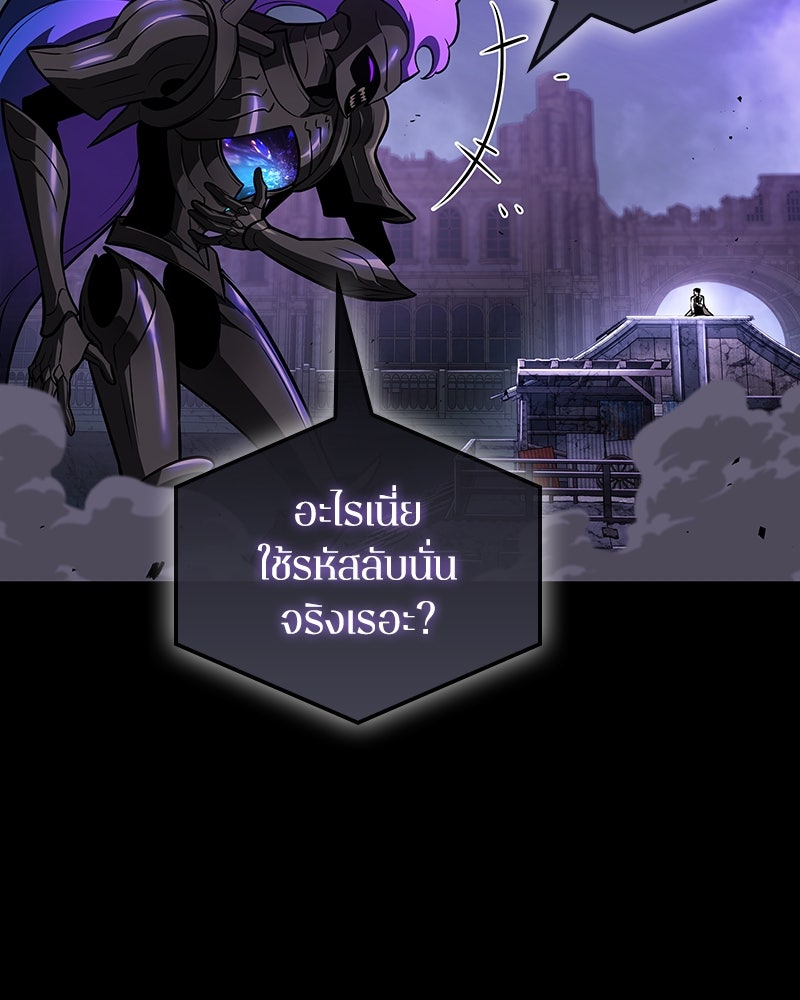 Omniscient Reader อ่านชะตาวันสิ้นโลก - หน้า 68