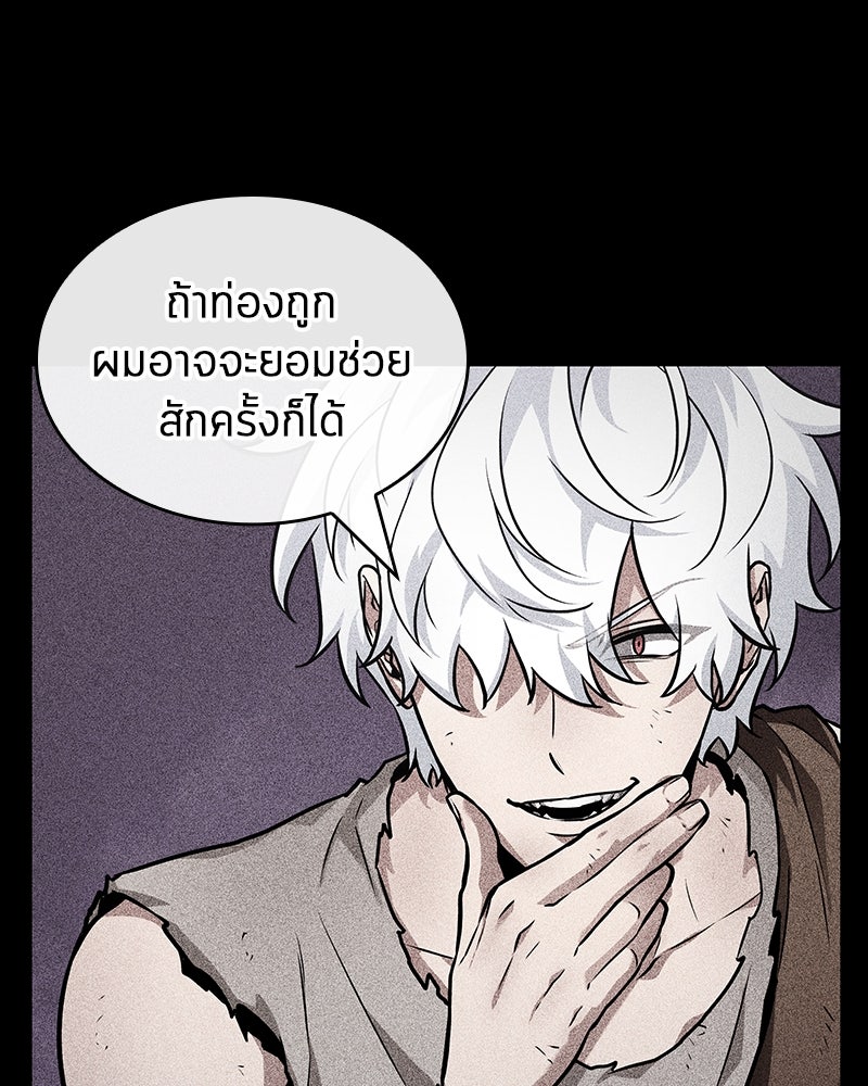 Omniscient Reader อ่านชะตาวันสิ้นโลก - หน้า 70