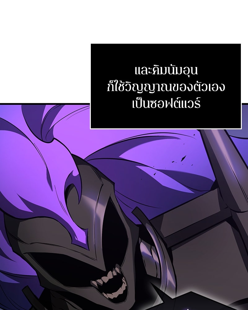 Omniscient Reader อ่านชะตาวันสิ้นโลก - หน้า 74