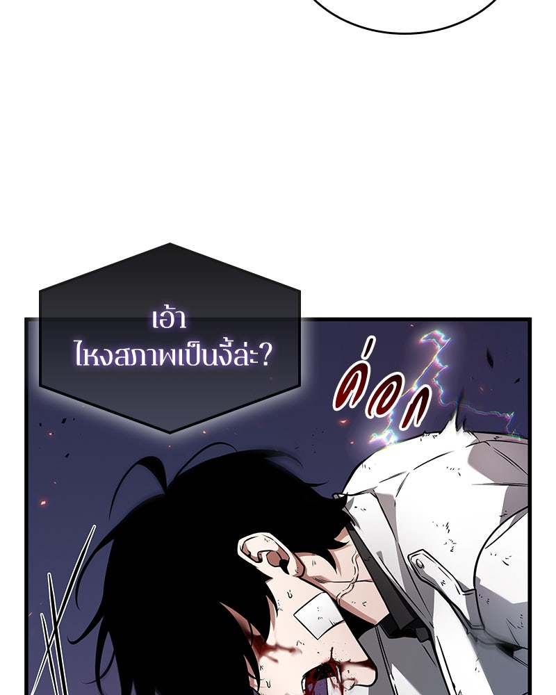 Omniscient Reader อ่านชะตาวันสิ้นโลก - หน้า 76
