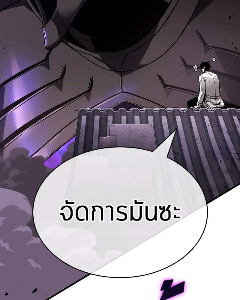 Omniscient Reader อ่านชะตาวันสิ้นโลก - หน้า 82