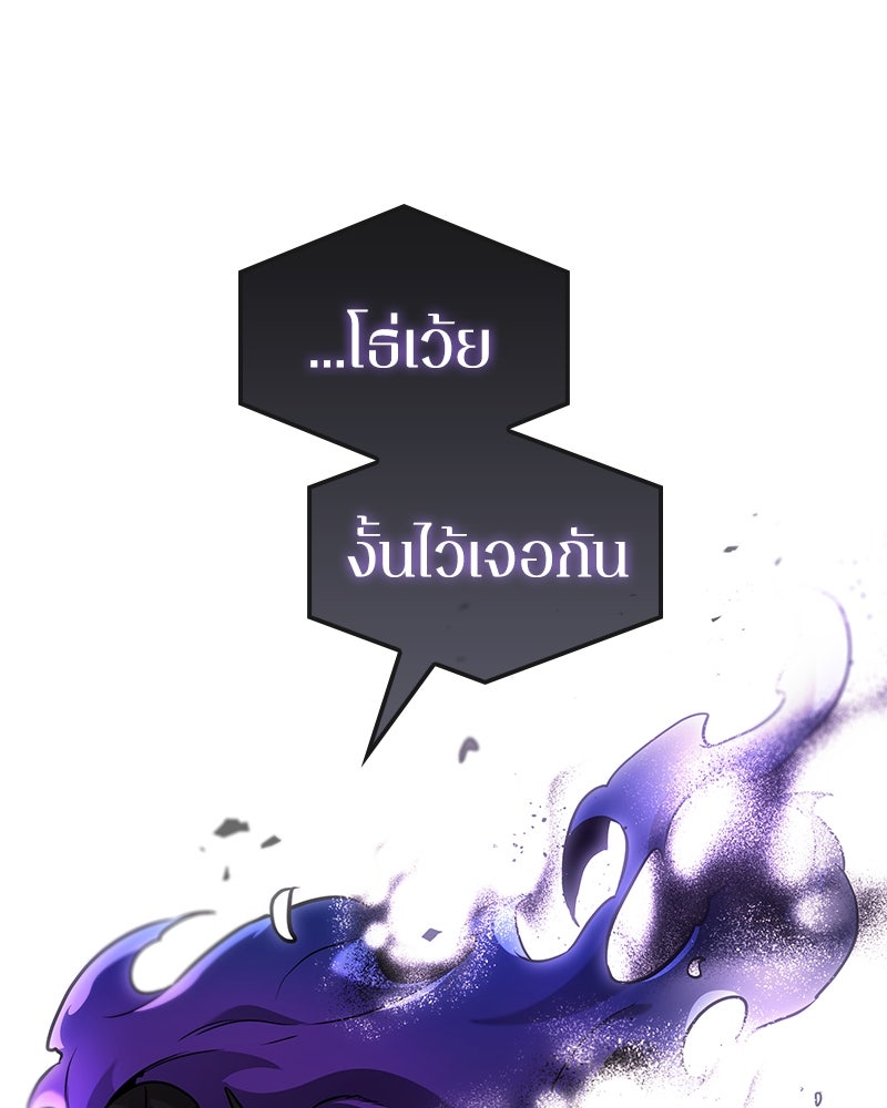 Omniscient Reader อ่านชะตาวันสิ้นโลก - หน้า 1