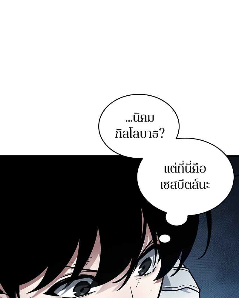 Omniscient Reader อ่านชะตาวันสิ้นโลก - หน้า 102