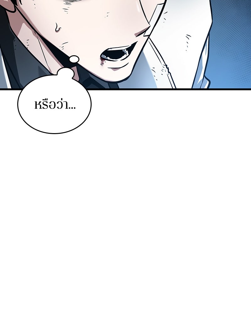 Omniscient Reader อ่านชะตาวันสิ้นโลก - หน้า 103