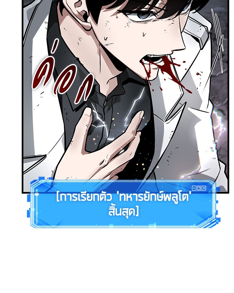 Omniscient Reader อ่านชะตาวันสิ้นโลก - หน้า 12
