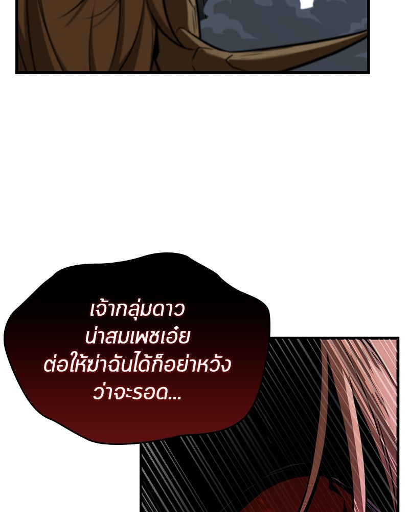 Omniscient Reader อ่านชะตาวันสิ้นโลก - หน้า 21