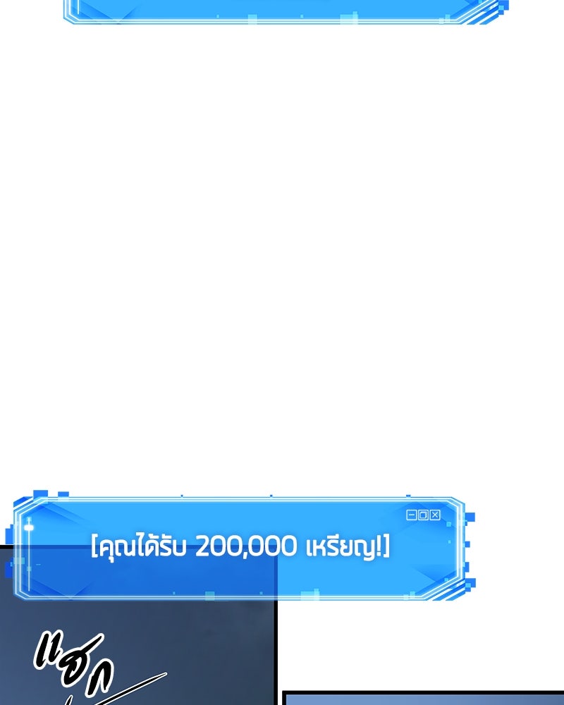 Omniscient Reader อ่านชะตาวันสิ้นโลก - หน้า 27