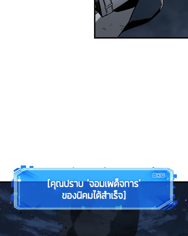 Omniscient Reader อ่านชะตาวันสิ้นโลก - หน้า 29