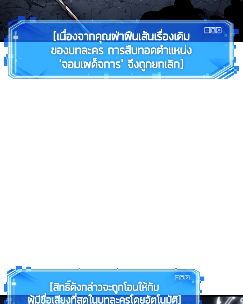 Omniscient Reader อ่านชะตาวันสิ้นโลก - หน้า 38