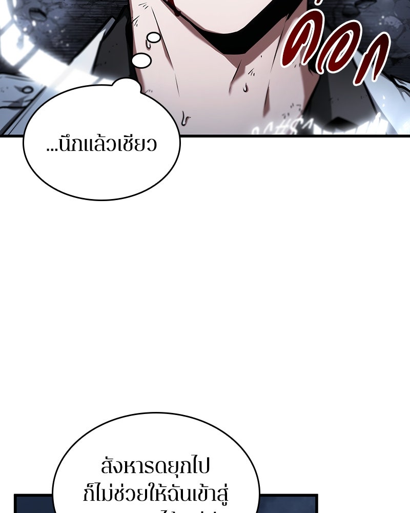Omniscient Reader อ่านชะตาวันสิ้นโลก - หน้า 40