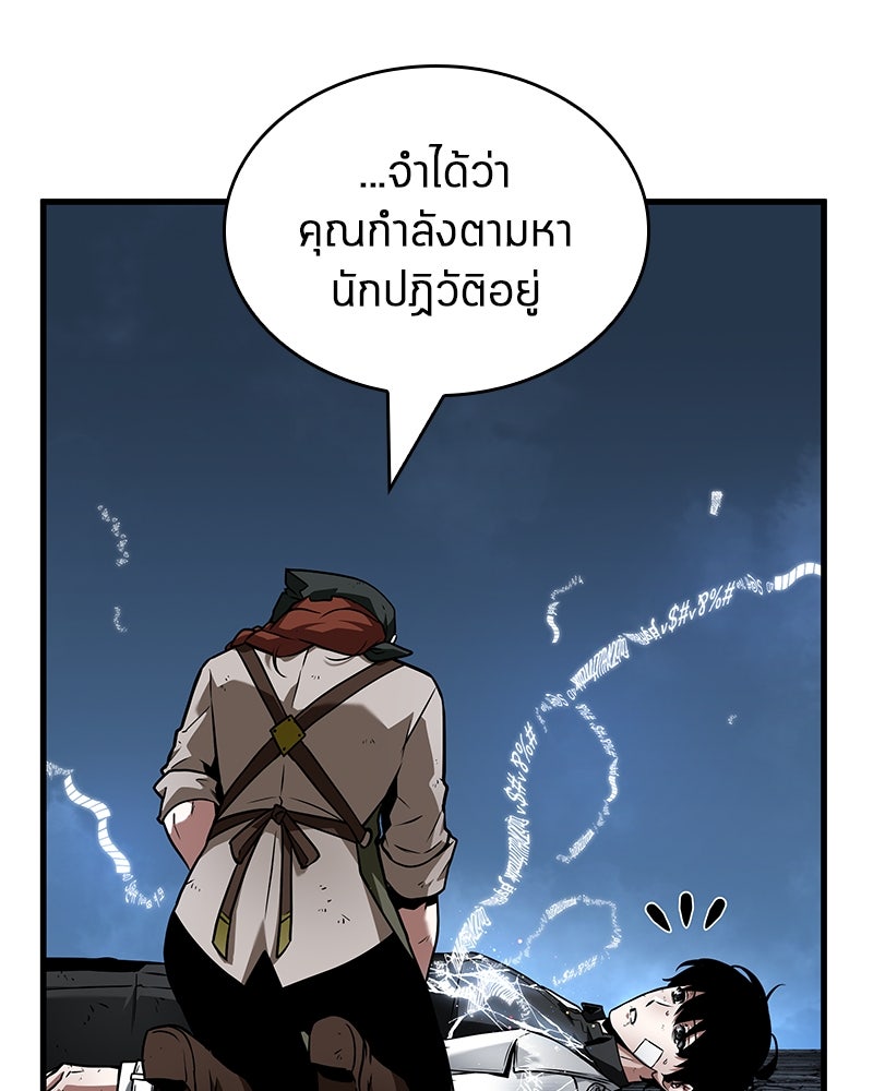 Omniscient Reader อ่านชะตาวันสิ้นโลก - หน้า 46