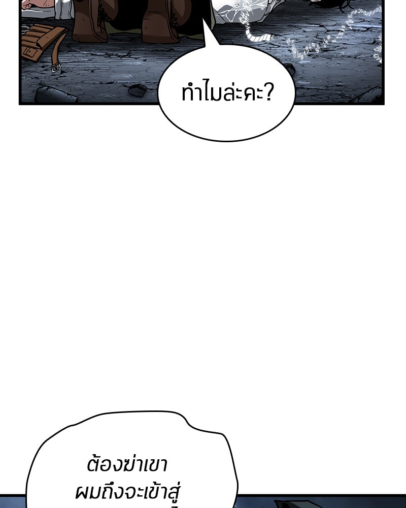 Omniscient Reader อ่านชะตาวันสิ้นโลก - หน้า 47