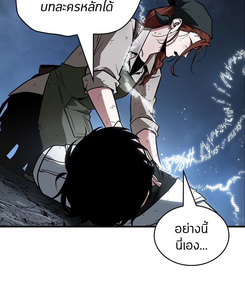 Omniscient Reader อ่านชะตาวันสิ้นโลก - หน้า 48