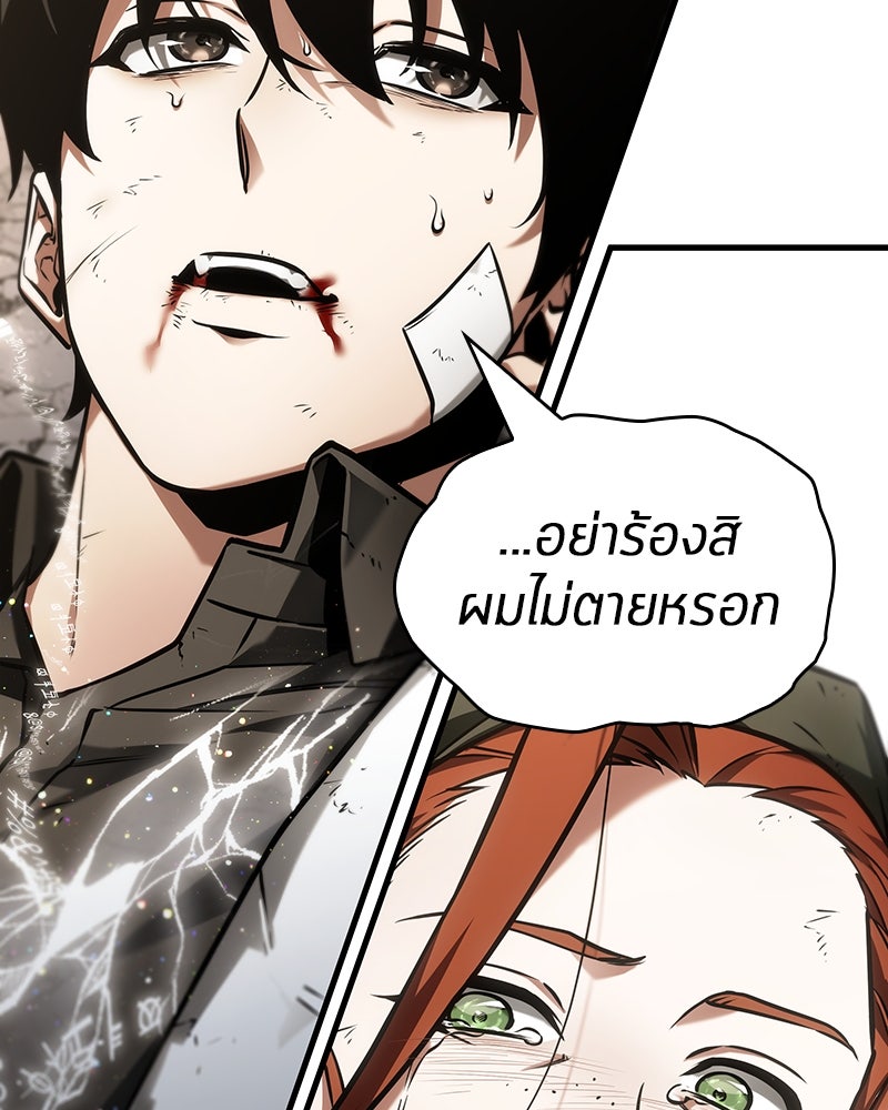 Omniscient Reader อ่านชะตาวันสิ้นโลก - หน้า 54